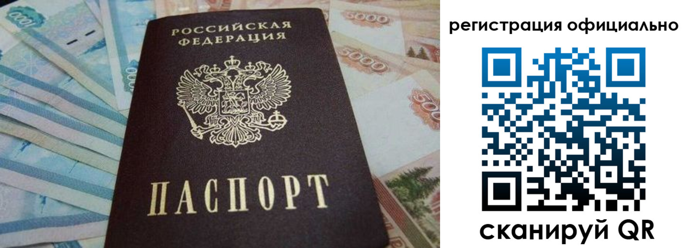 купить прописку в Нововоронеже